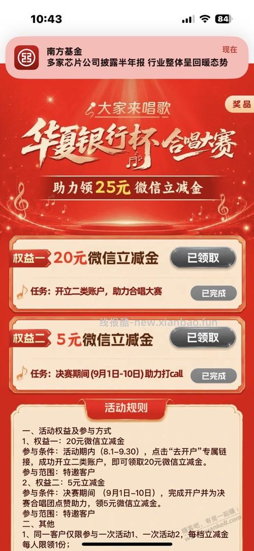华夏银行开二类账户25大毛 - 线报酷