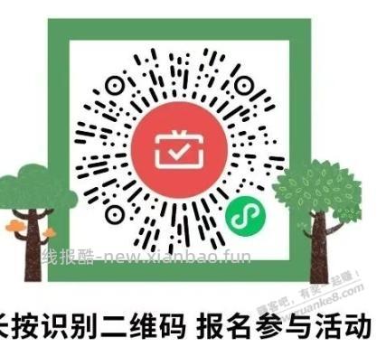 广东农信9月份月月刷（总8元微信立减金） - 线报酷