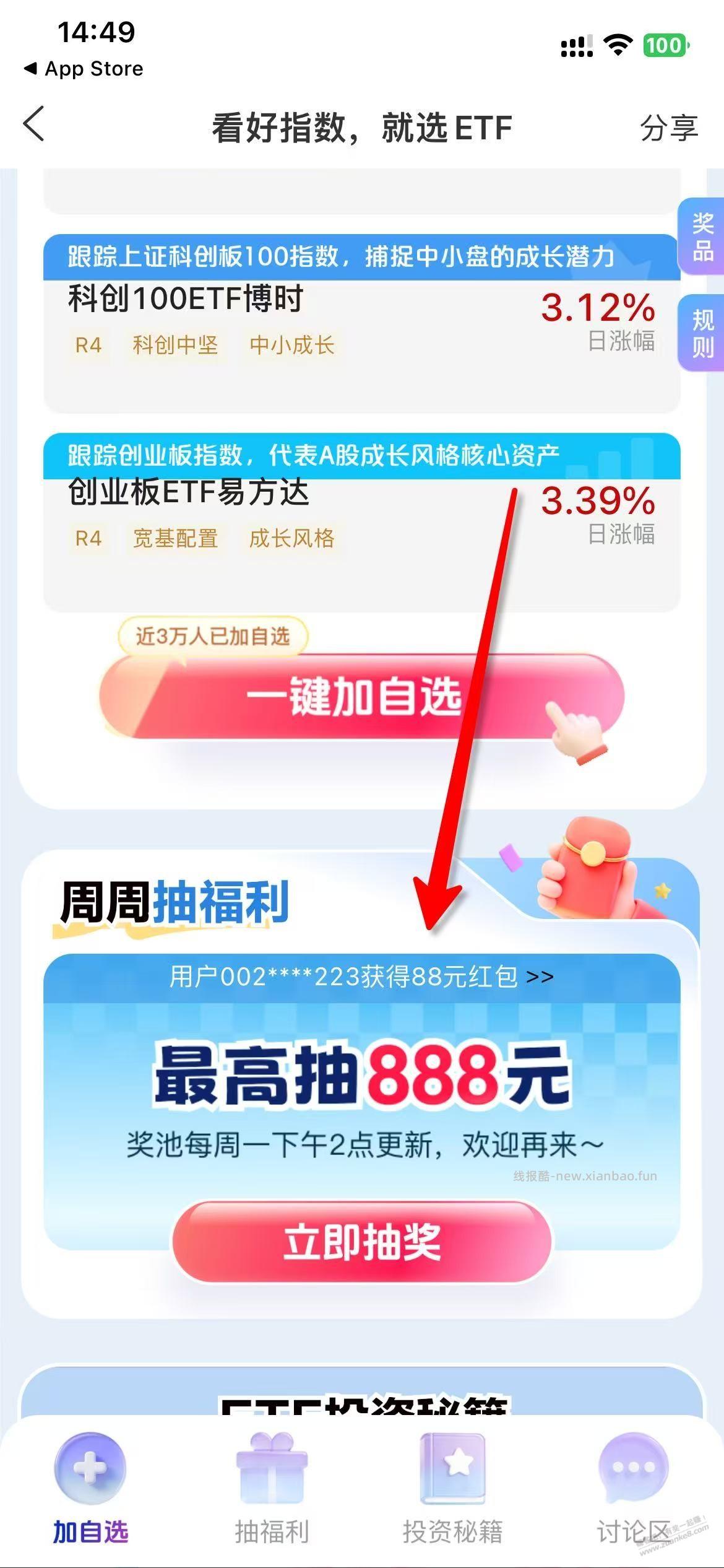 快去抽，现在都是88大毛 - 线报酷