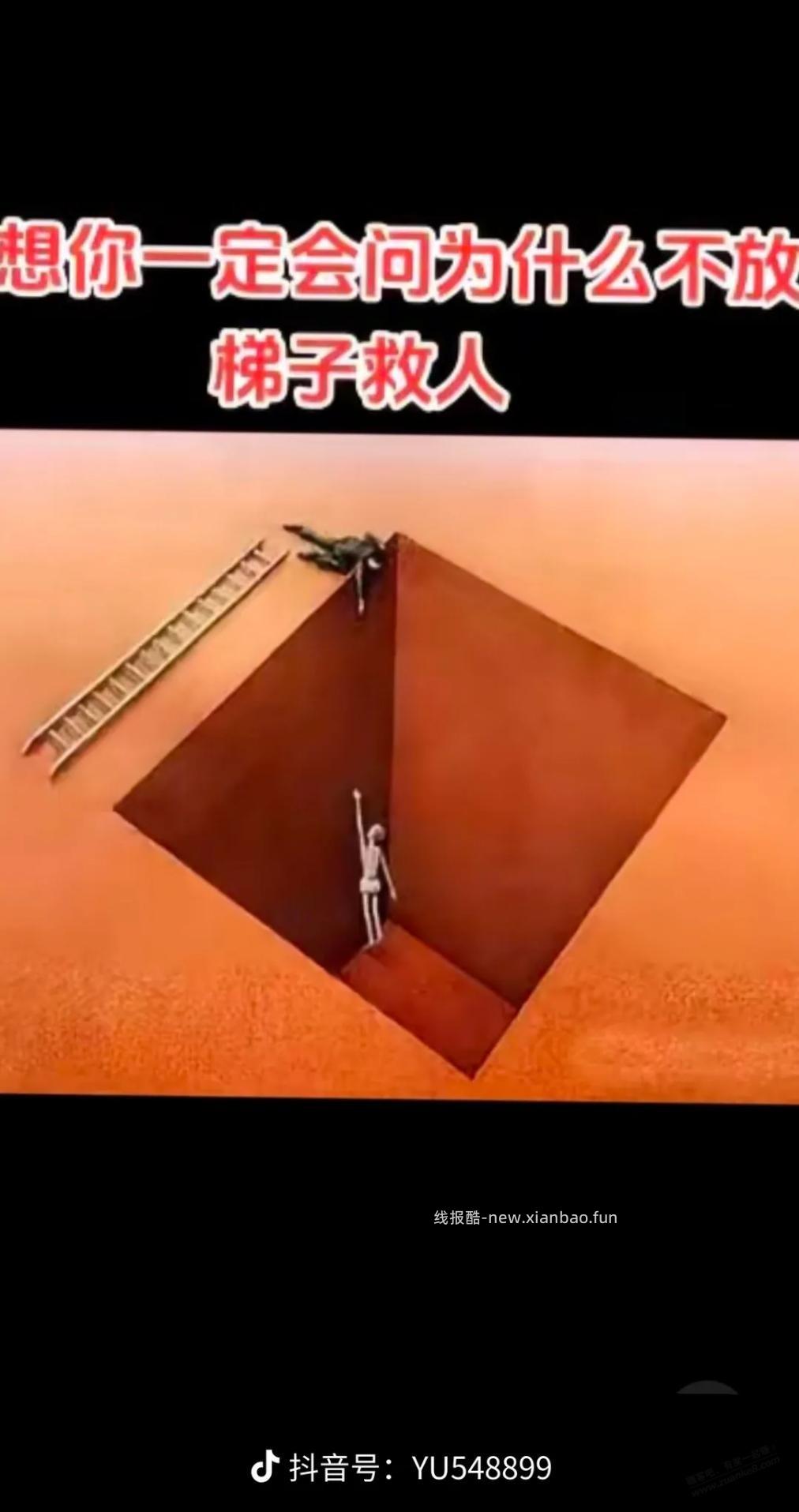 老是刷到 - 线报酷