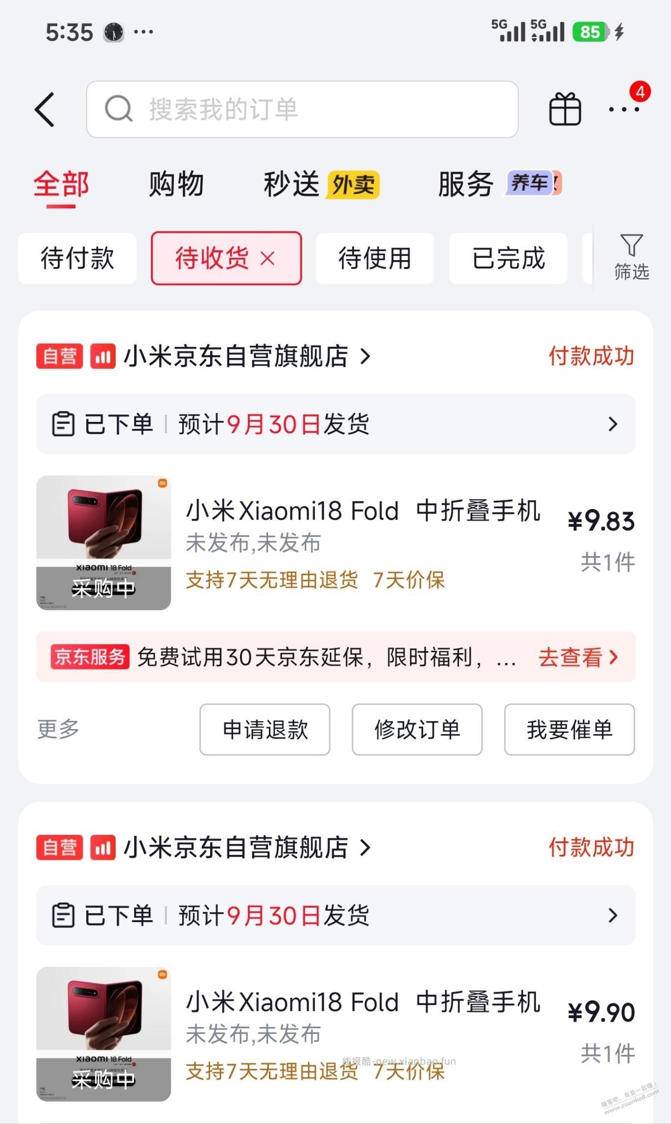 各平台都买了 - 线报酷