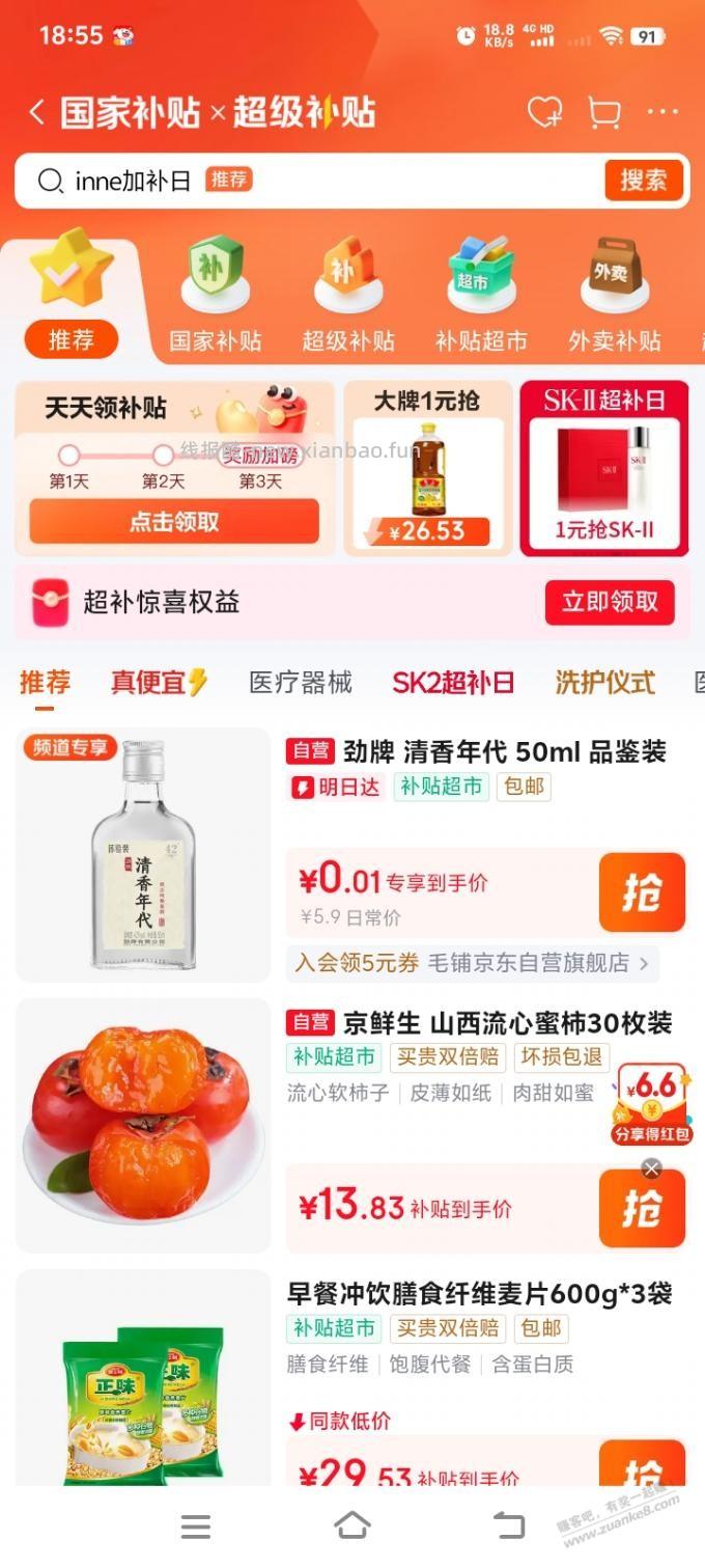 一分钱 - 线报酷