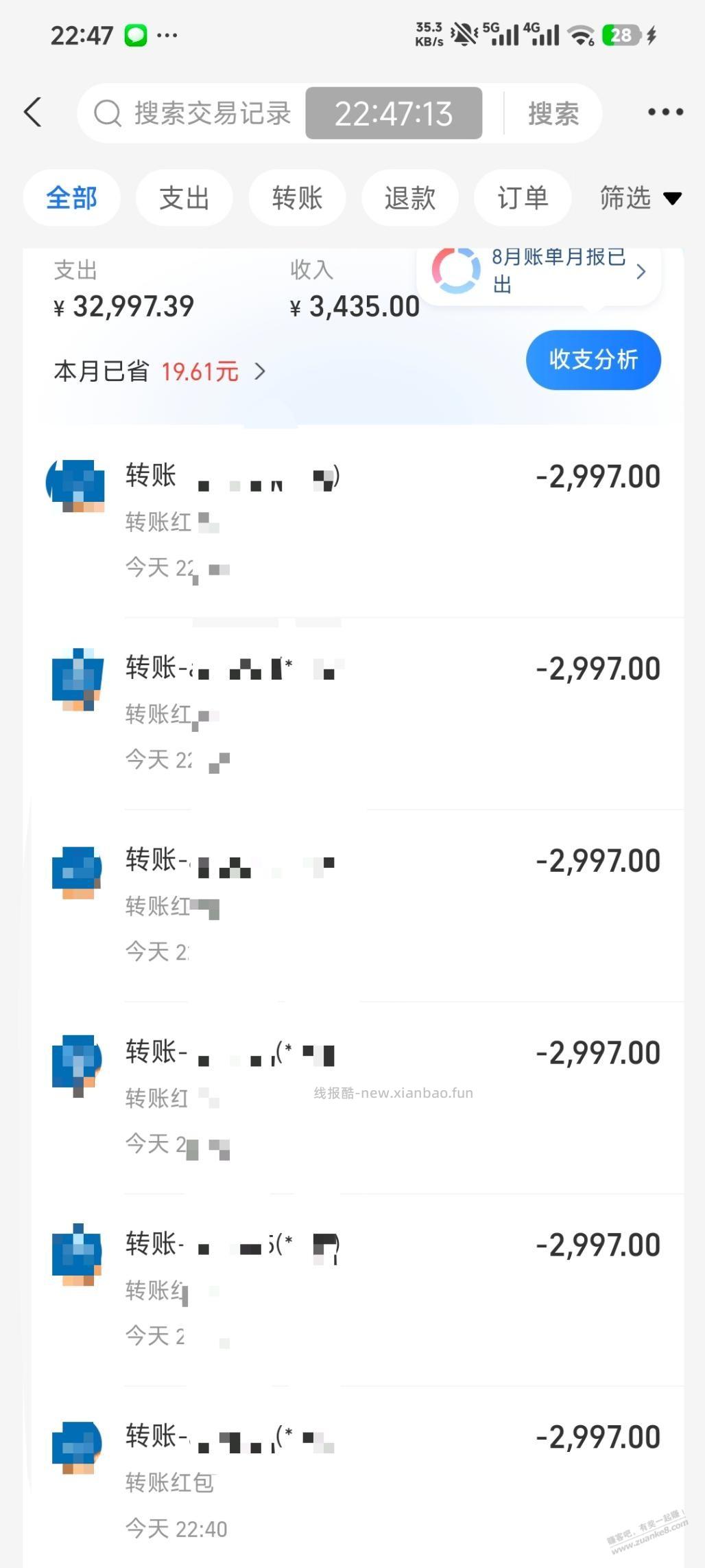 中行储蓄卡支付宝18元毛 - 线报酷