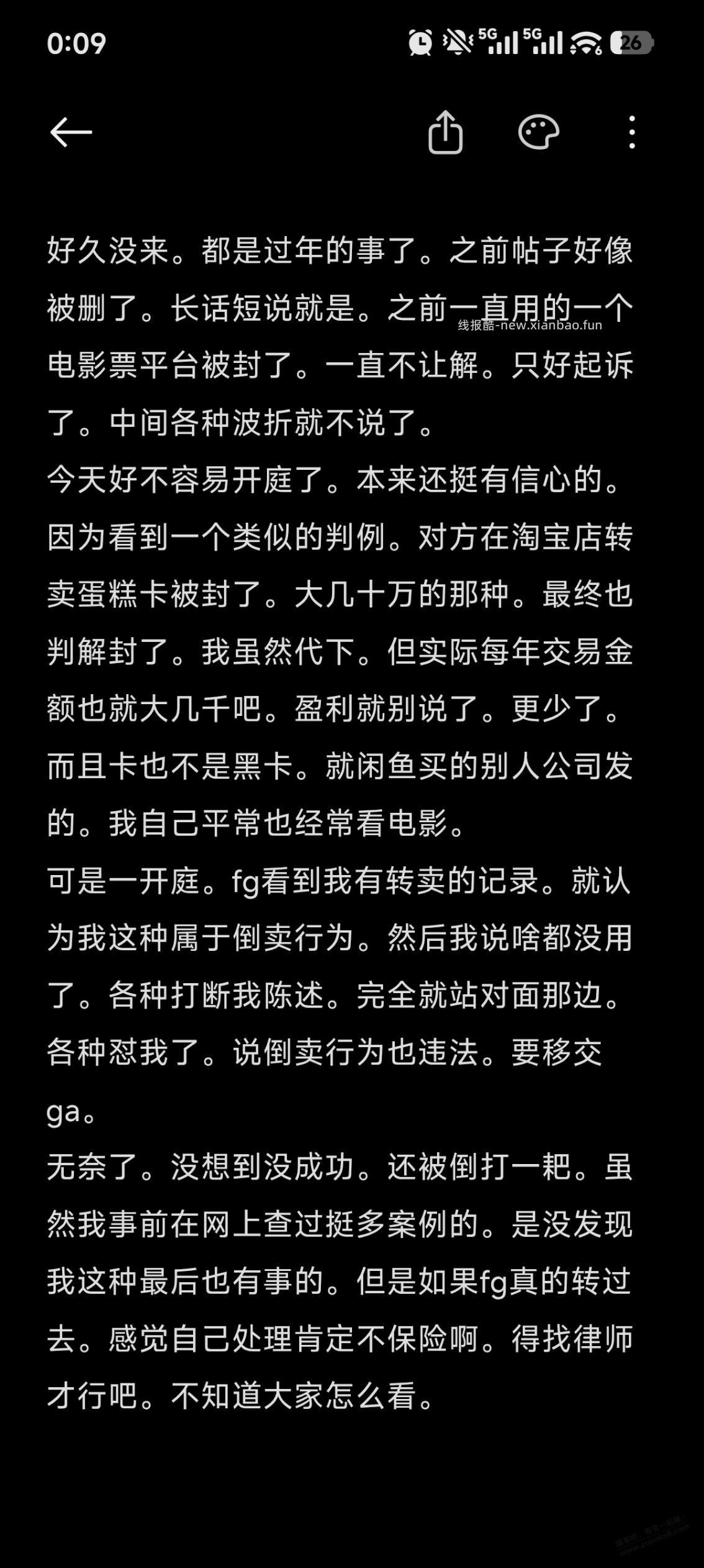 维权失败。还被反攻了。难受了来求助。 - 线报酷