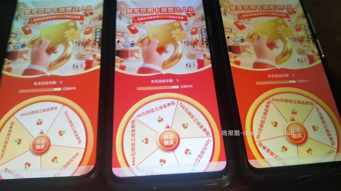 河北工行大毛别忘了 - 线报酷