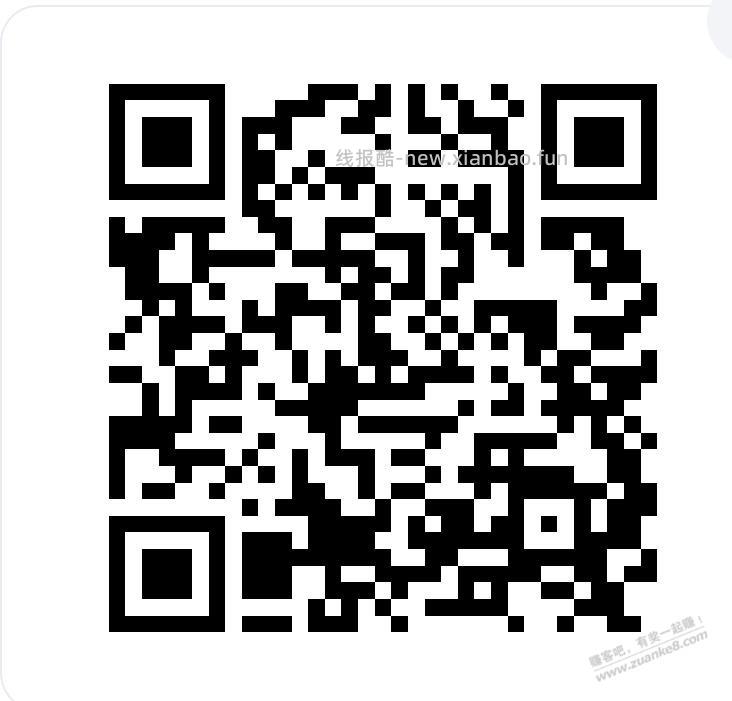 招行基金体验金 - 线报酷