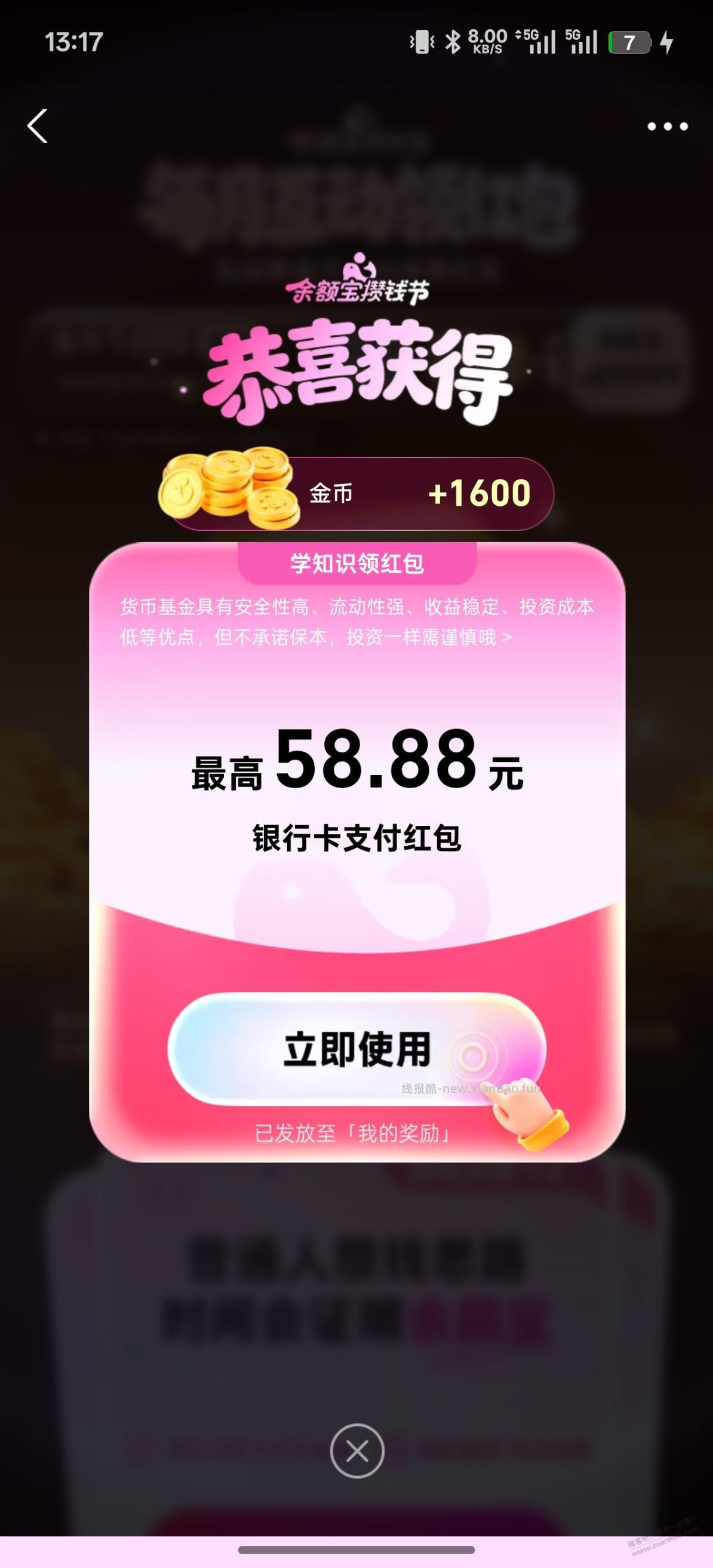 ZFB大毛，5中3 - 线报酷