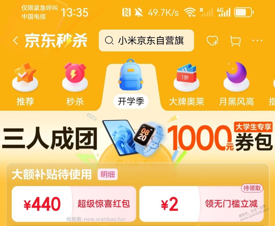 小米15Ultra 16+512GB樱花粉的券在这里(3638元) - 线报酷