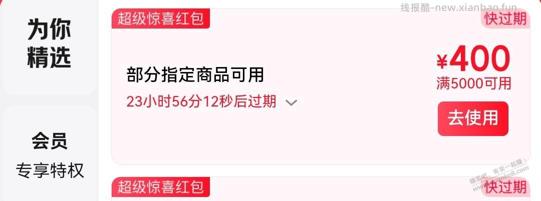小米15Ultra 16+512GB樱花粉的券在这里(3638元) - 线报酷