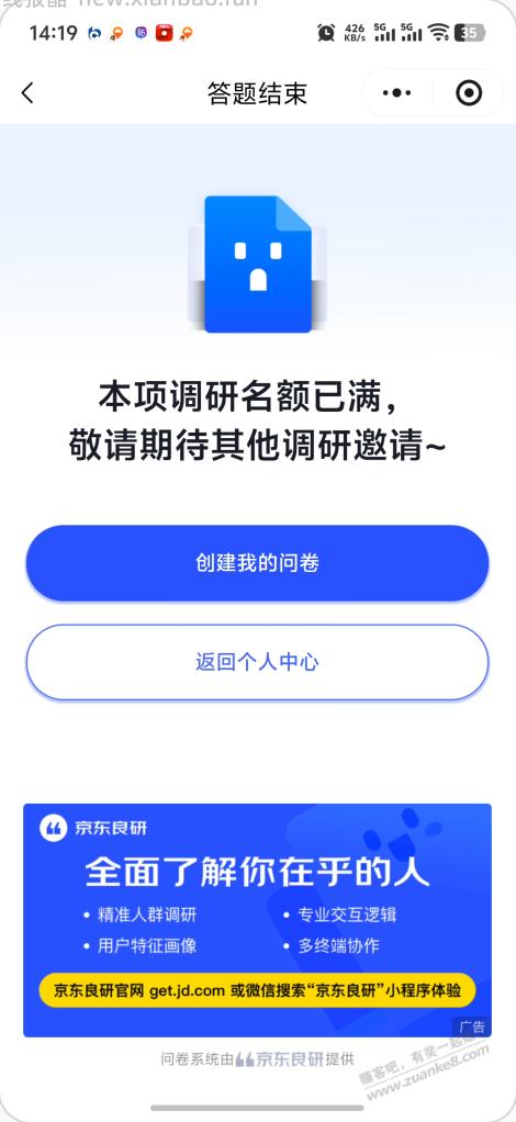 京东一号五块，vx扫，刚搞了几十 密码111 - 线报酷