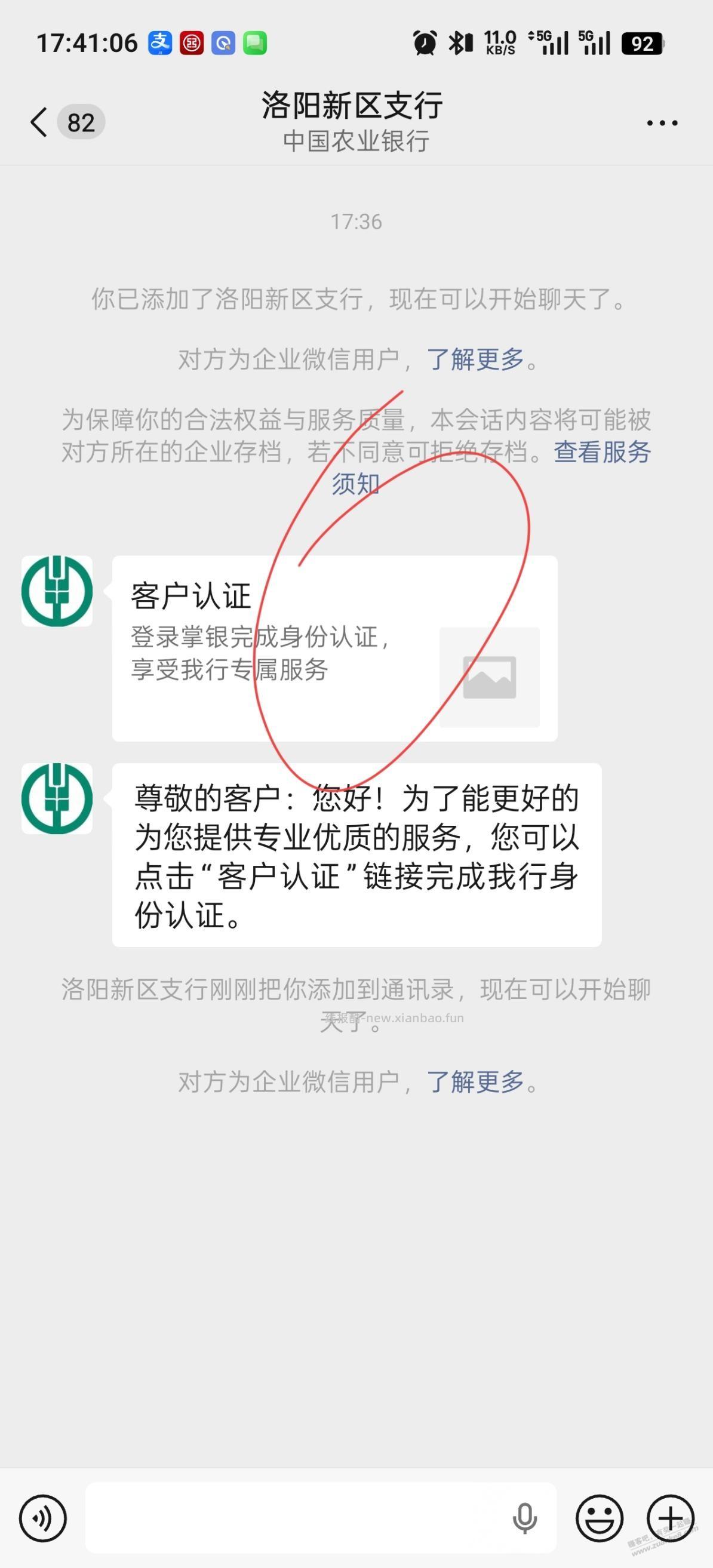 农行立减金 - 线报酷