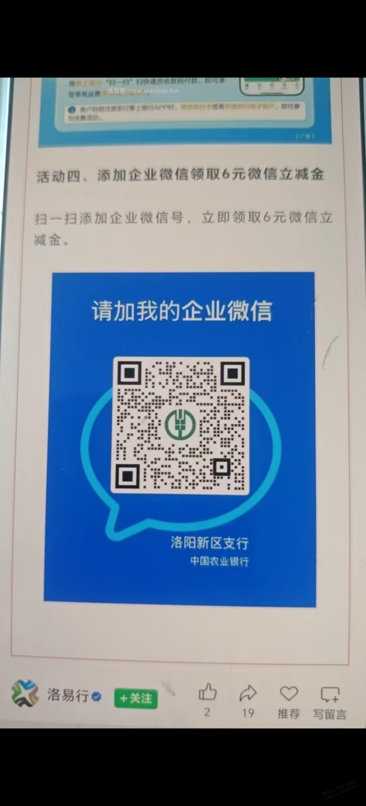 农行立减金 - 线报酷