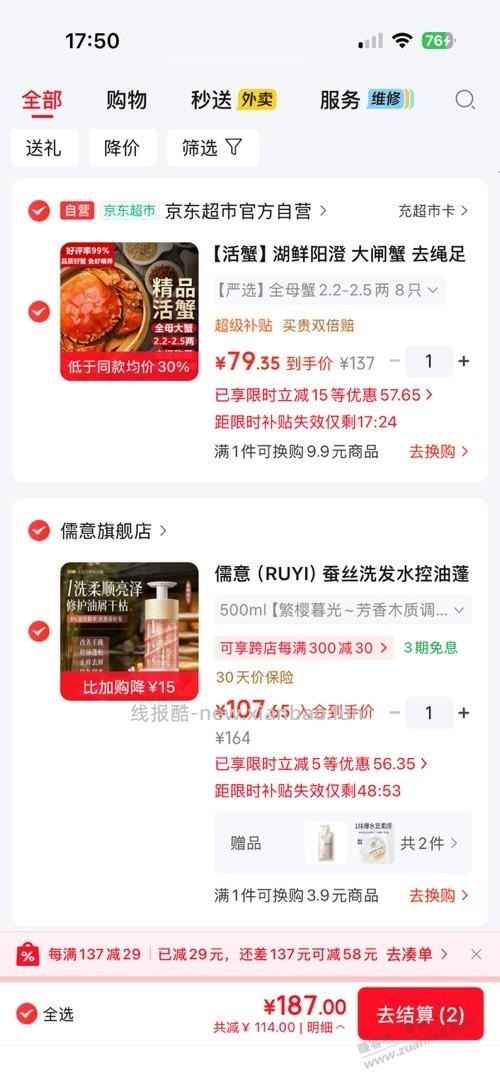 这个螃蟹是好价吗？ - 线报酷