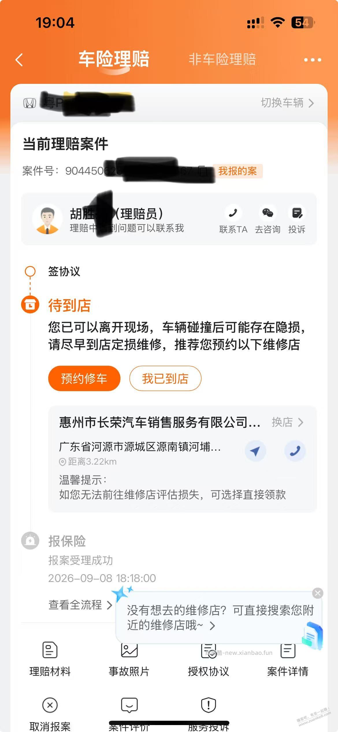 刚卖车被车贩子报保险 - 线报酷 刚卖车被车贩子报保险 - 线报酷