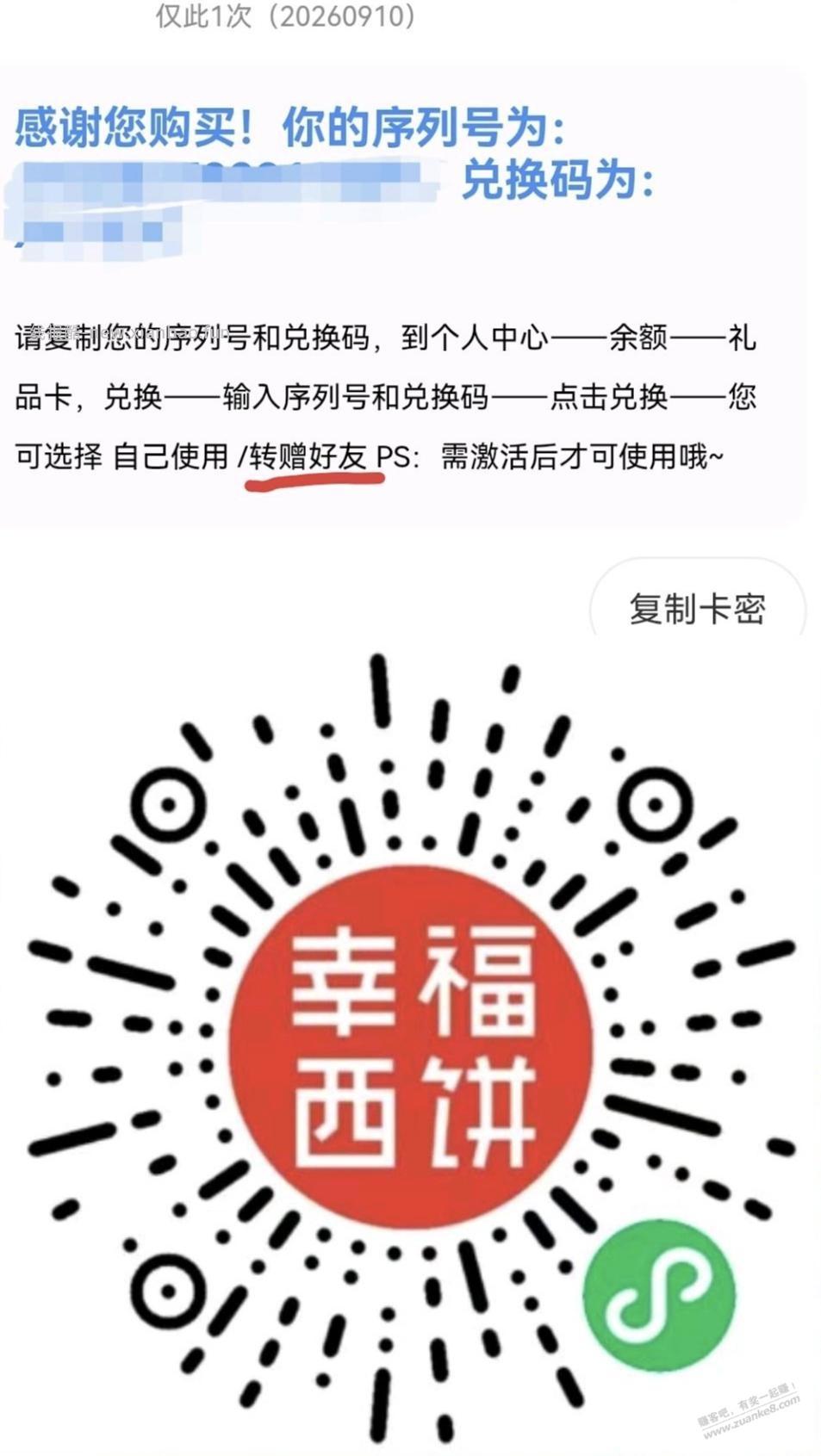 速度,幸福西饼60大毛 - 线报酷 速度,幸福西饼60大毛 - 线报酷