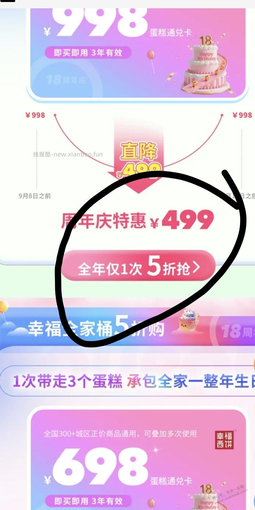 速度,幸福西饼60大毛 - 线报酷 速度,幸福西饼60大毛 - 线报酷