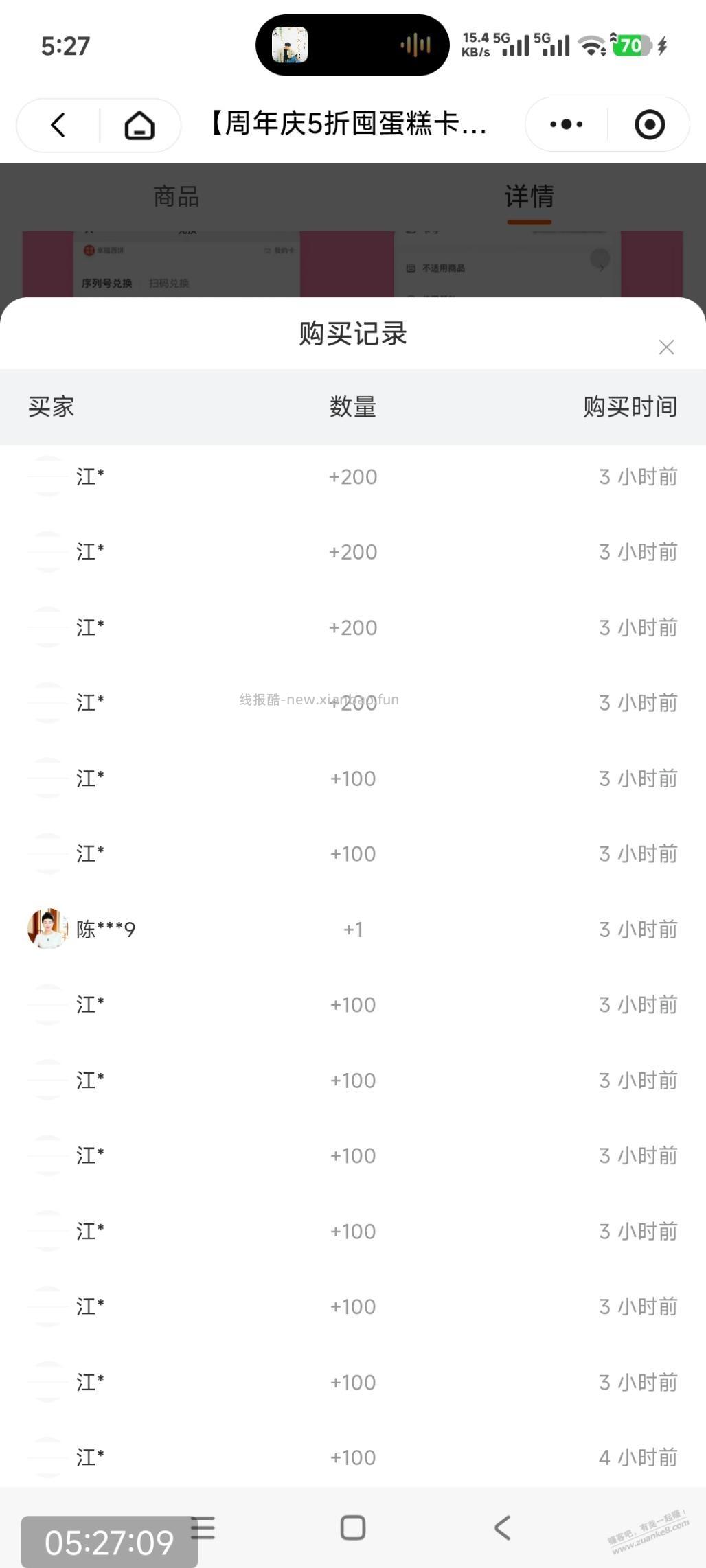 100万囤2000张幸福西饼真牛逼 - 线报酷