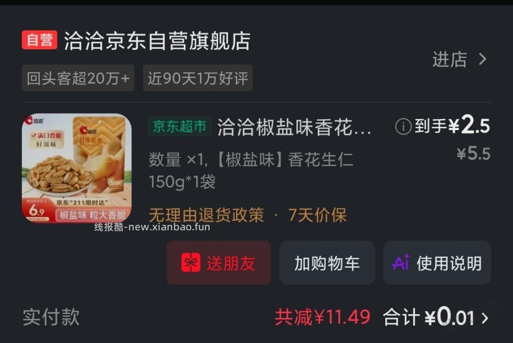 京东超市闯关获得的超市卡,可以买这个。 - 线报酷 京东超市闯关获得的超市卡,可以买这个。 - 线报酷