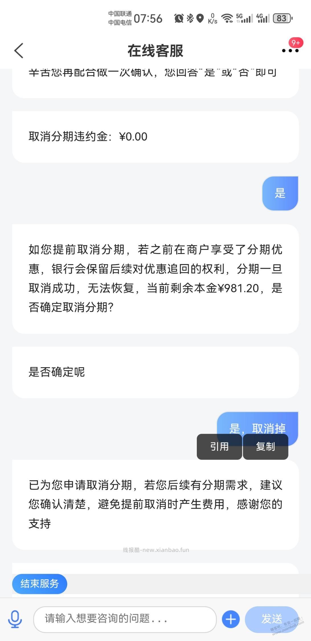 交行毛 - 线报酷