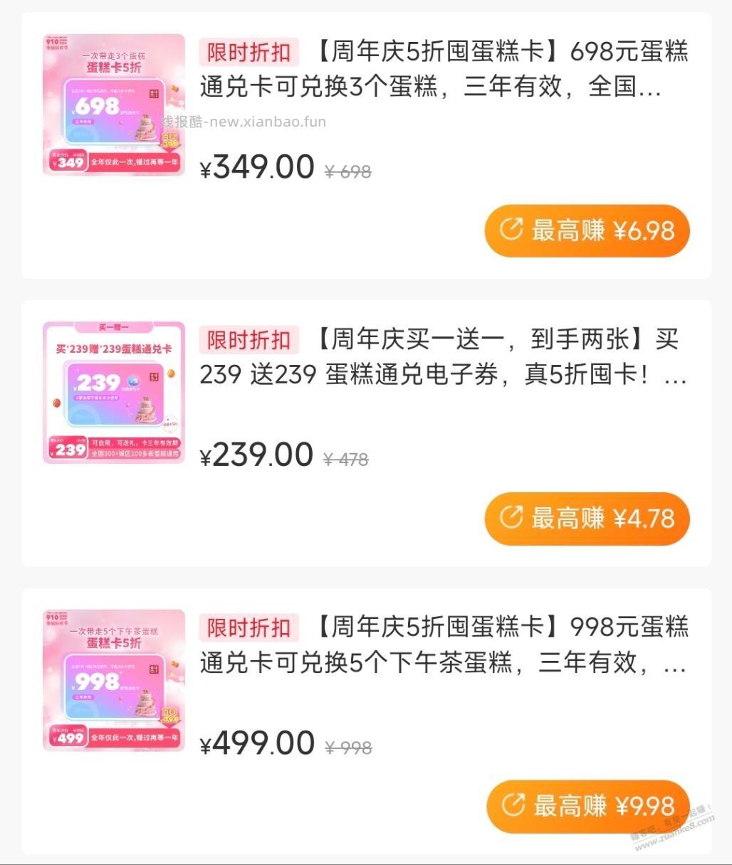 速度，幸福西饼60大毛，谨慎下单，拿佣 - 线报酷