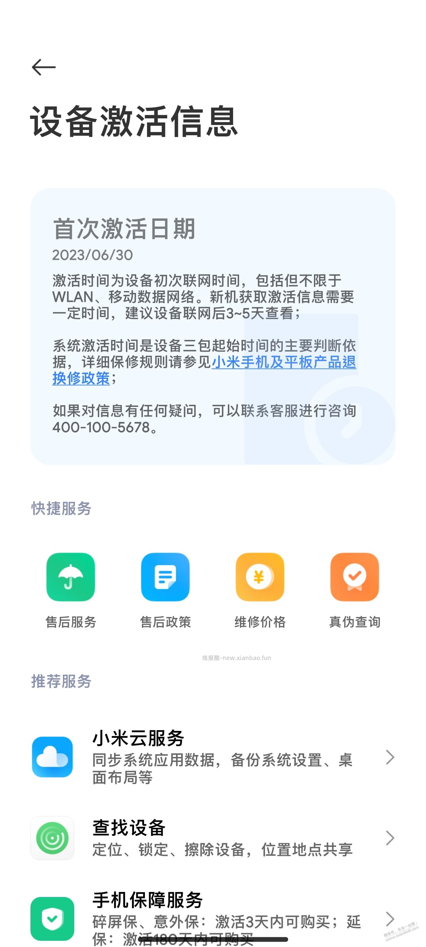 谨慎购买小米Ultra - 线报酷