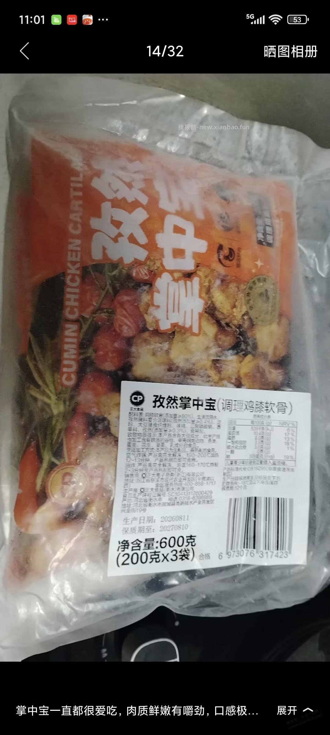 下酒神器 正大掌中宝好价 - 线报酷