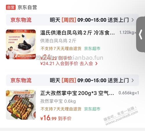 楼下掌中宝这么凑 - 线报酷