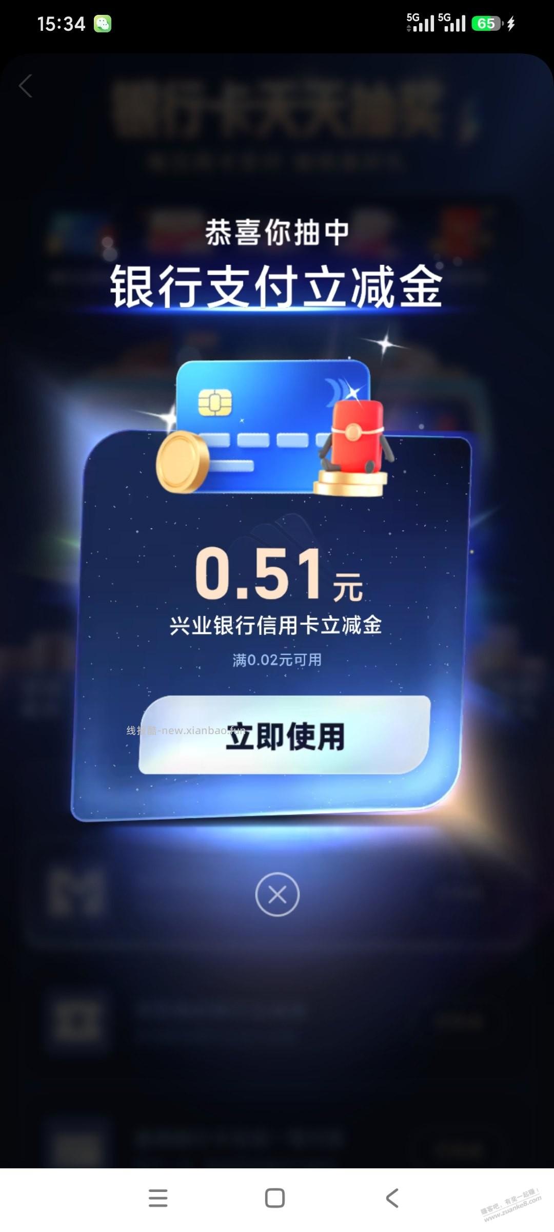 支付宝水了 - 线报酷
