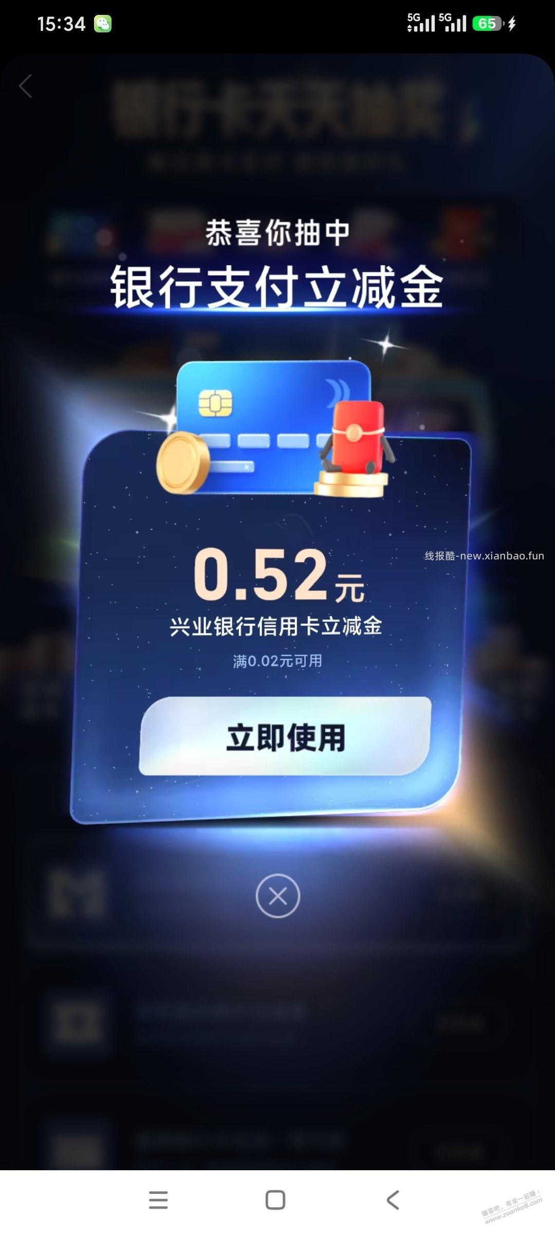 支付宝水了 - 线报酷