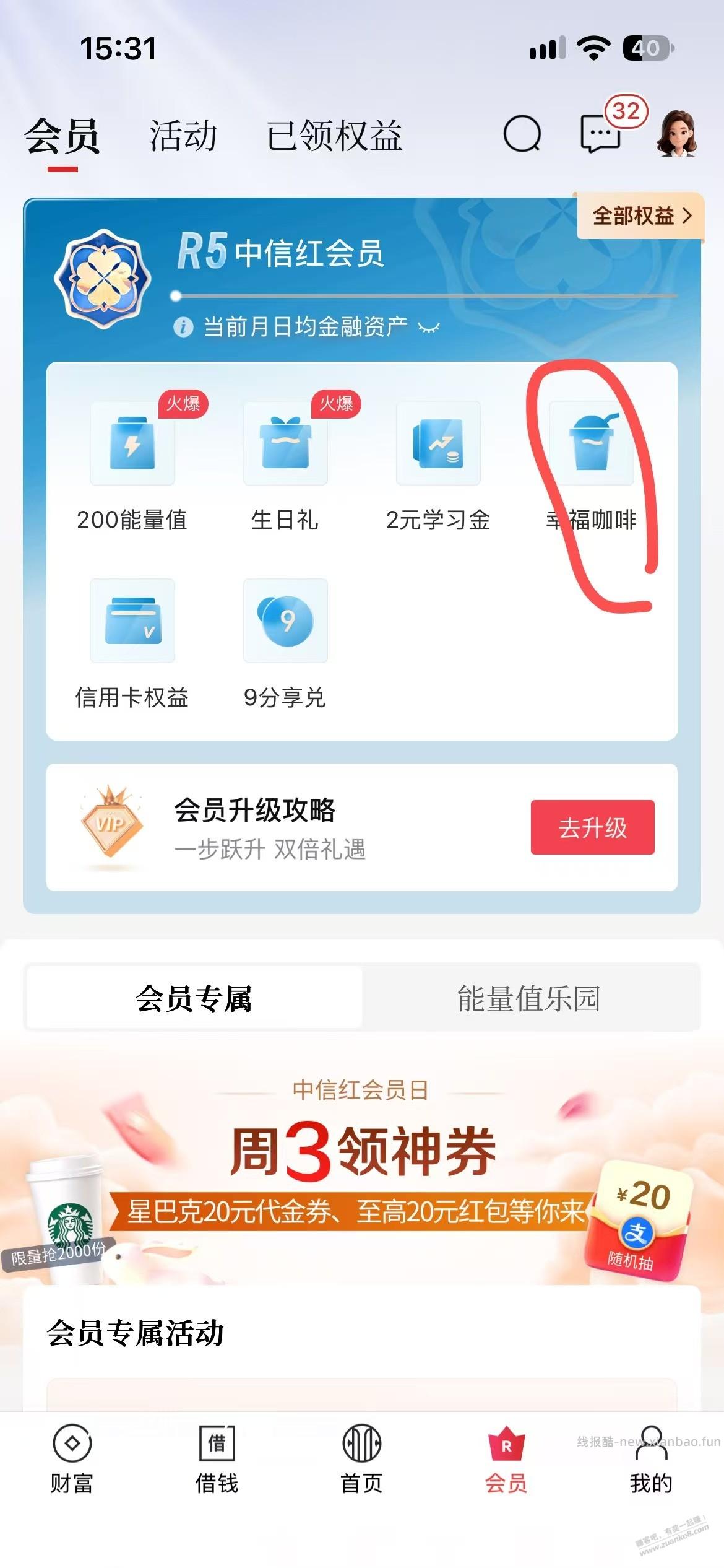 中信R5捡钱 8.9毛左右 上月月均5W的应该都可以 - 线报酷