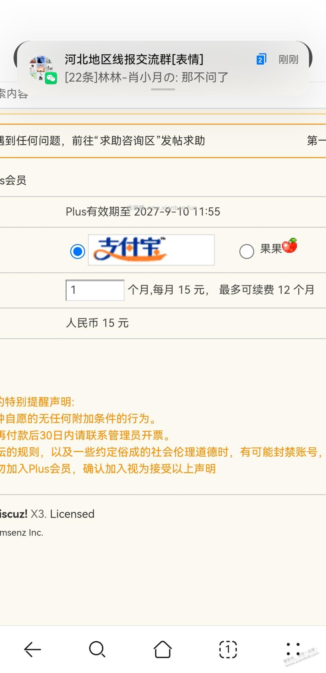 哈哈我还差24分又升一级啦 - 线报酷
