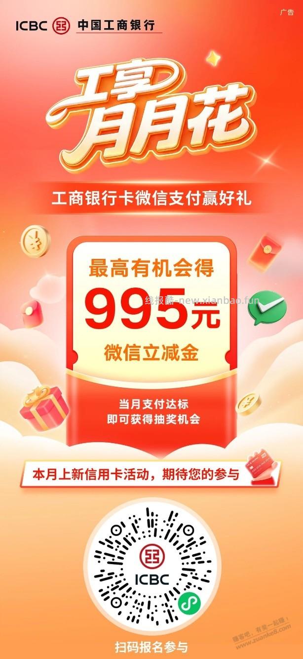 工行达标，借记卡和xing/用卡同个入口 - 线报酷