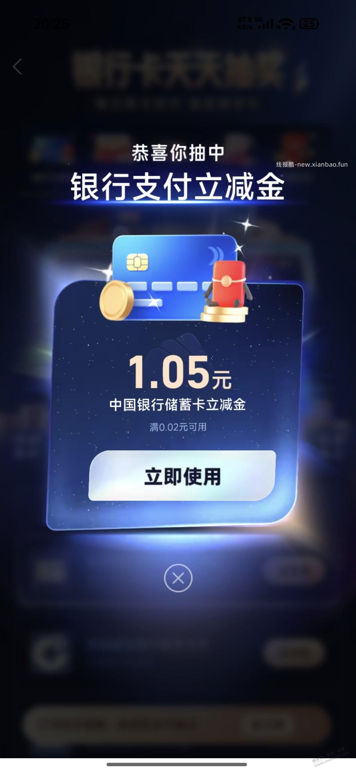 支付宝 貌似有水 - 线报酷
