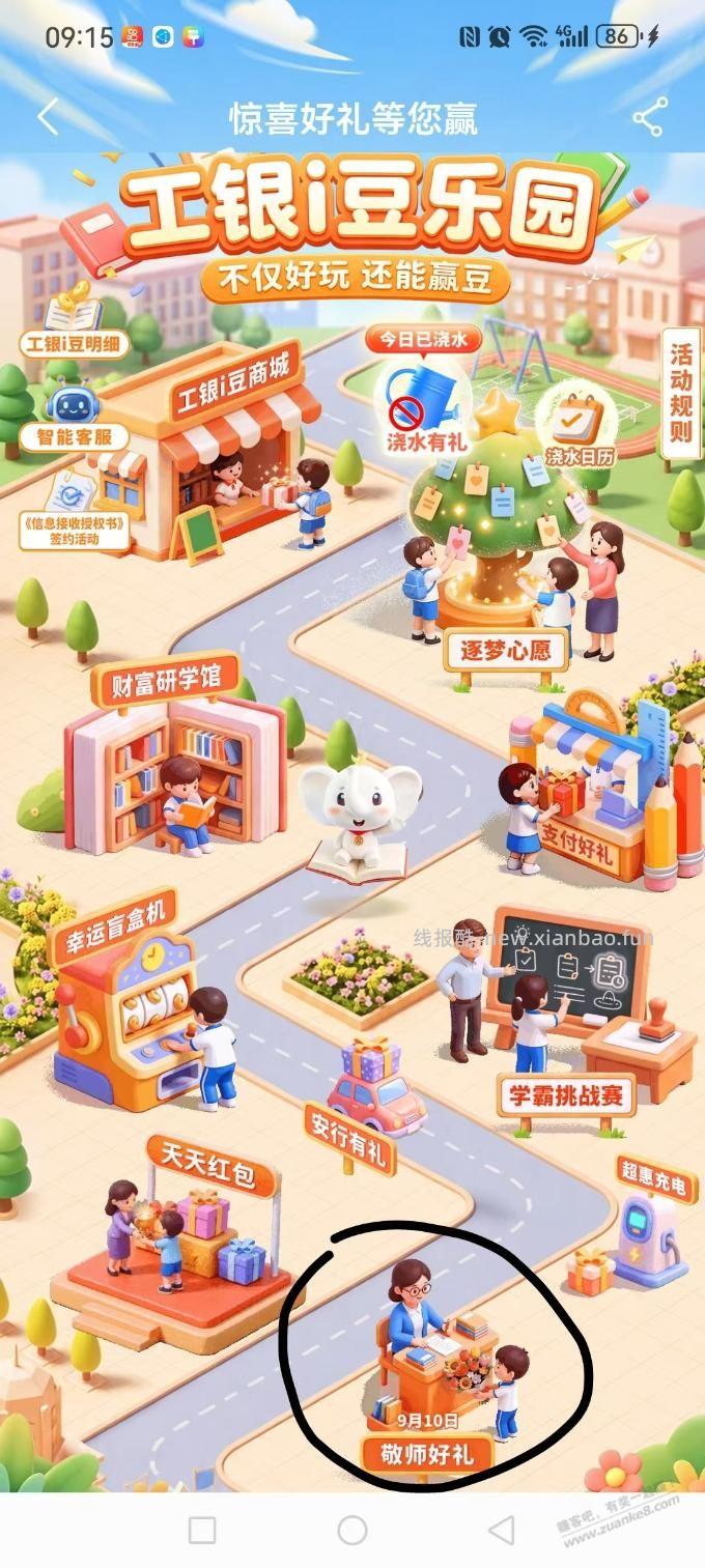1100豆 - 线报酷