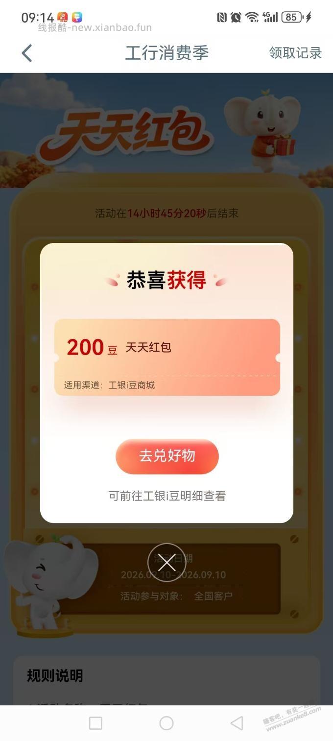 1100豆 - 线报酷