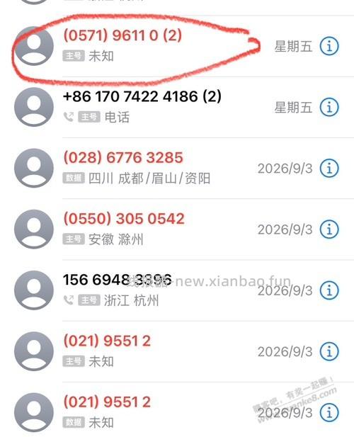 帮忙看看这个号码是不是冒充蜀黍炸我呢 - 线报酷