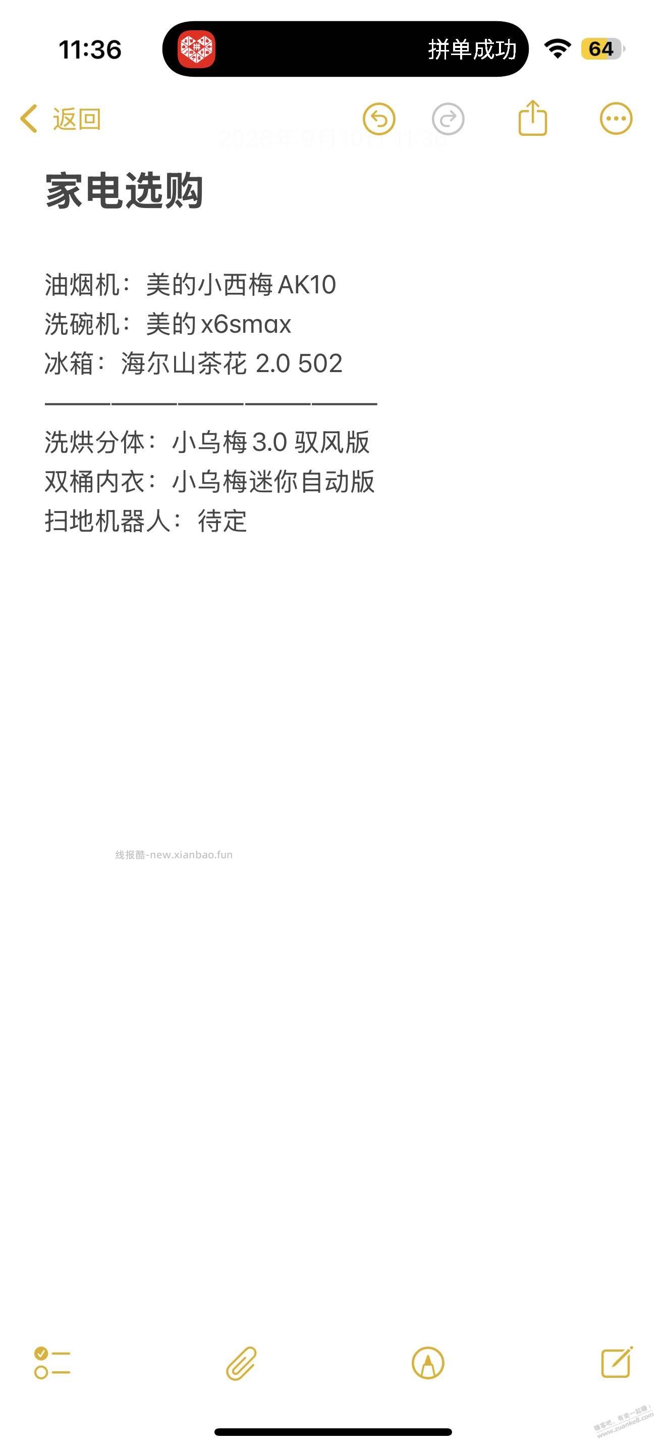 全屋定制购买的电器看看怎么样！ - 线报酷