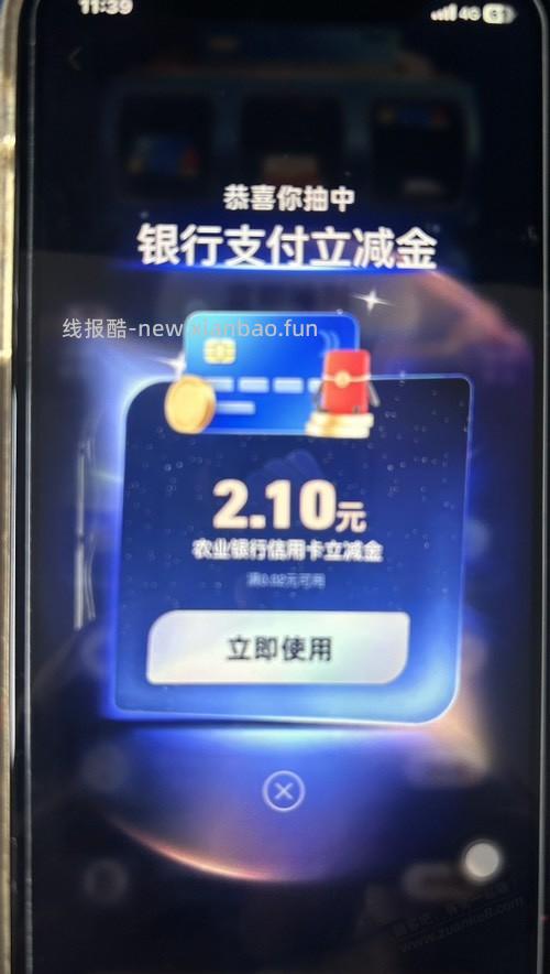 支付宝水了 - 线报酷