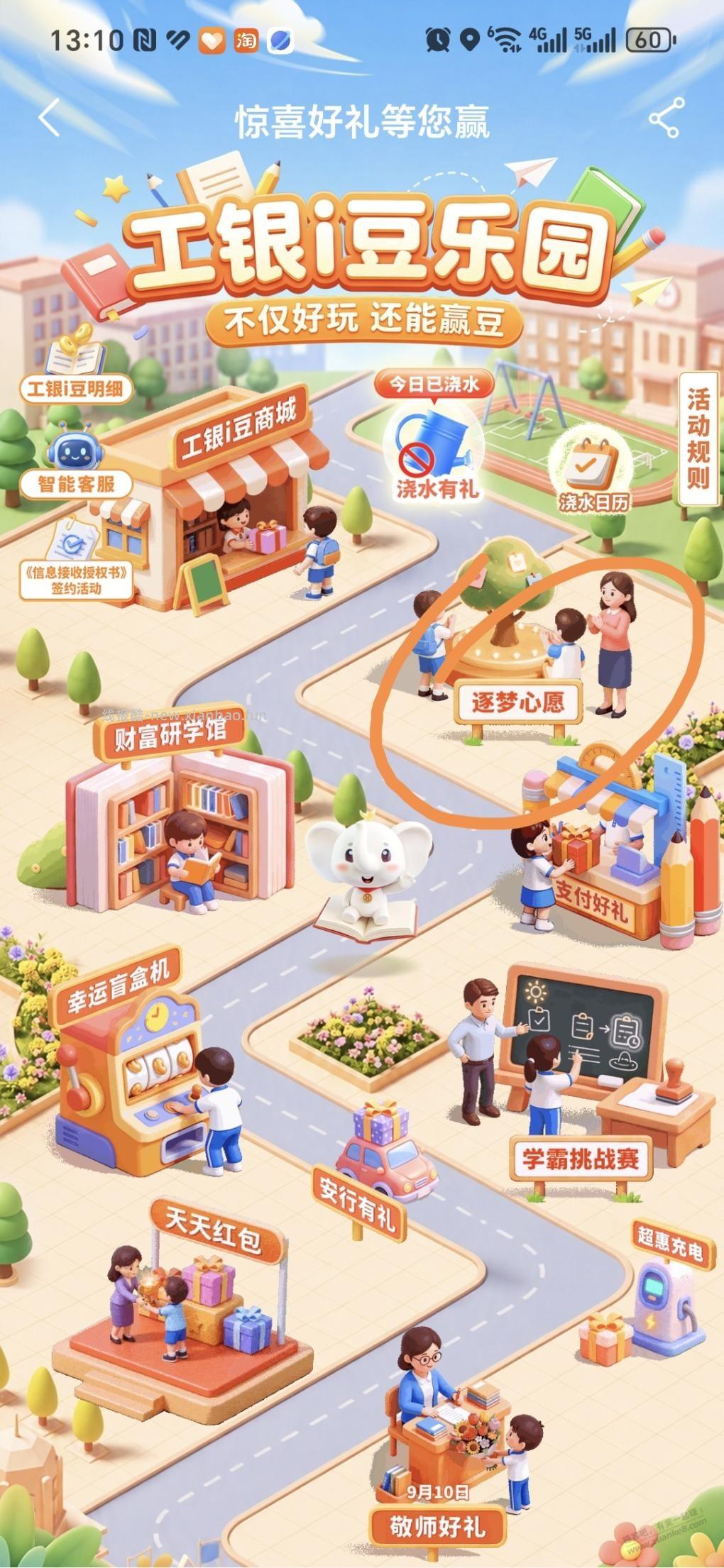 工行2500豆，有水 - 线报酷