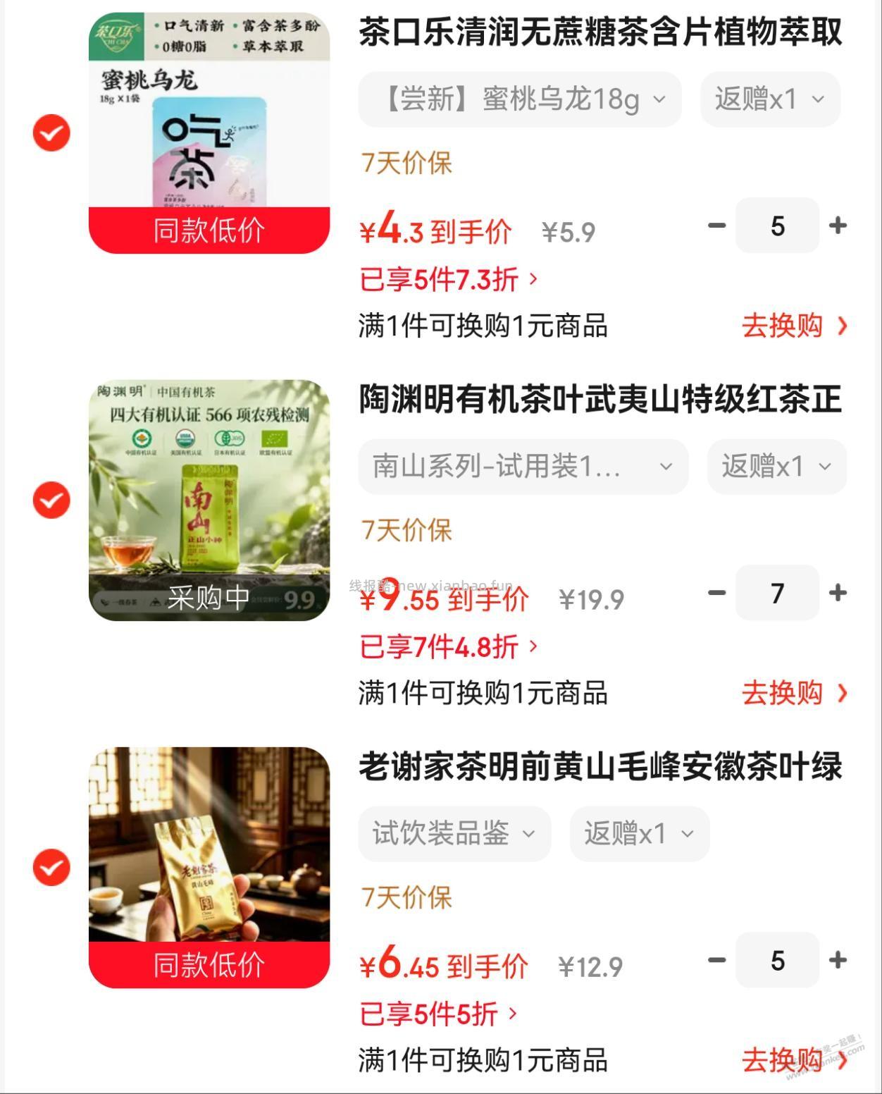 京东反薅车 - 线报酷 京东反薅车 - 线报酷