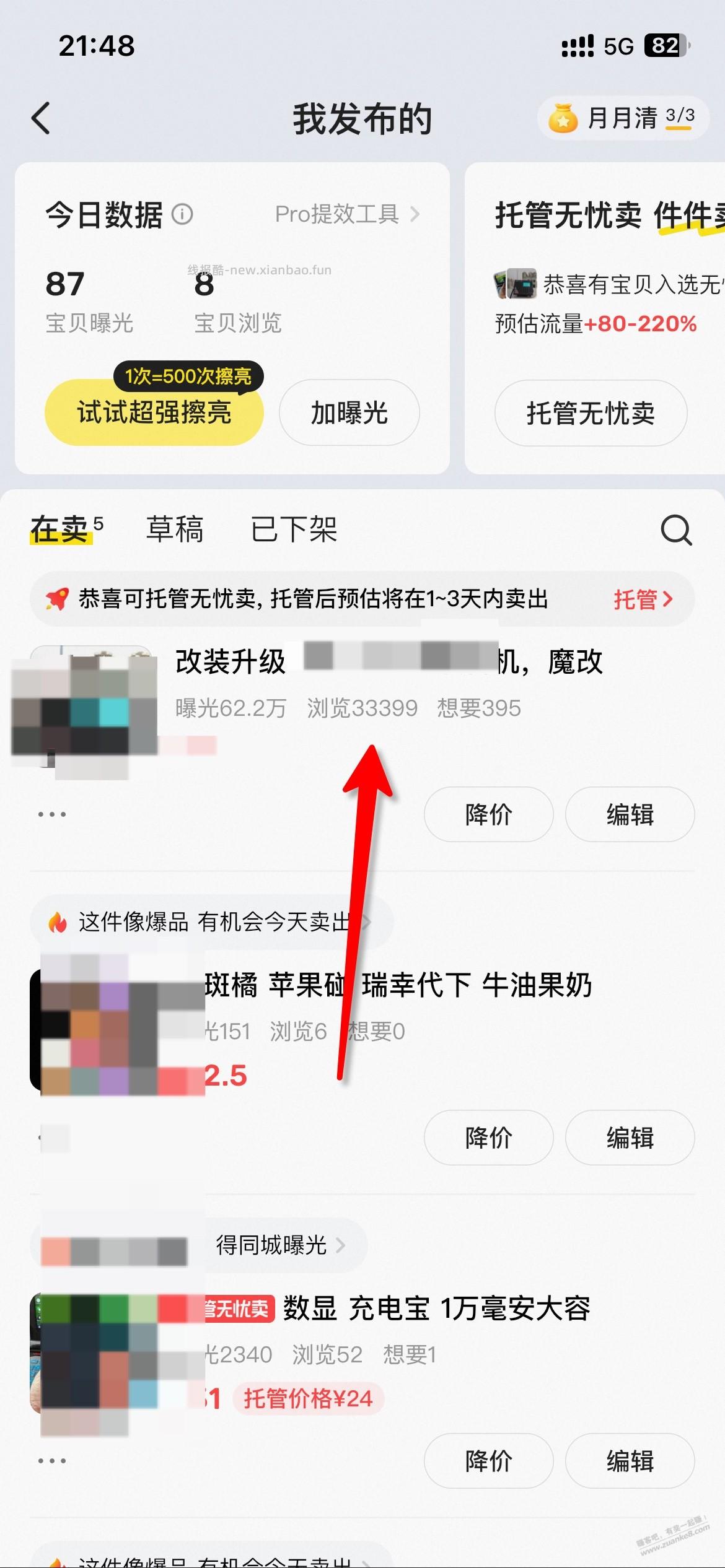 给你们看看，我咸鱼一个单品浏览量3万3千 - 线报酷