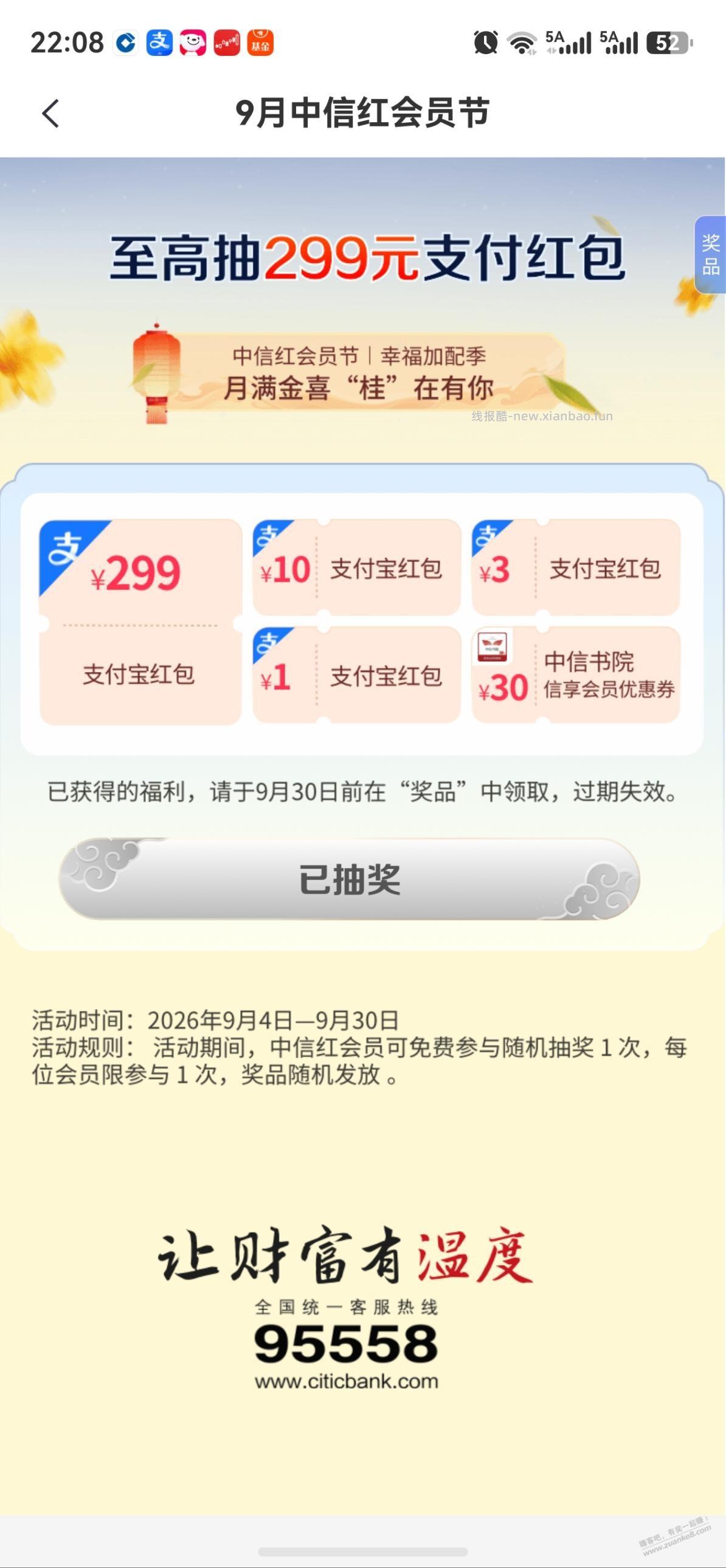 中信保底1元 - 线报酷
