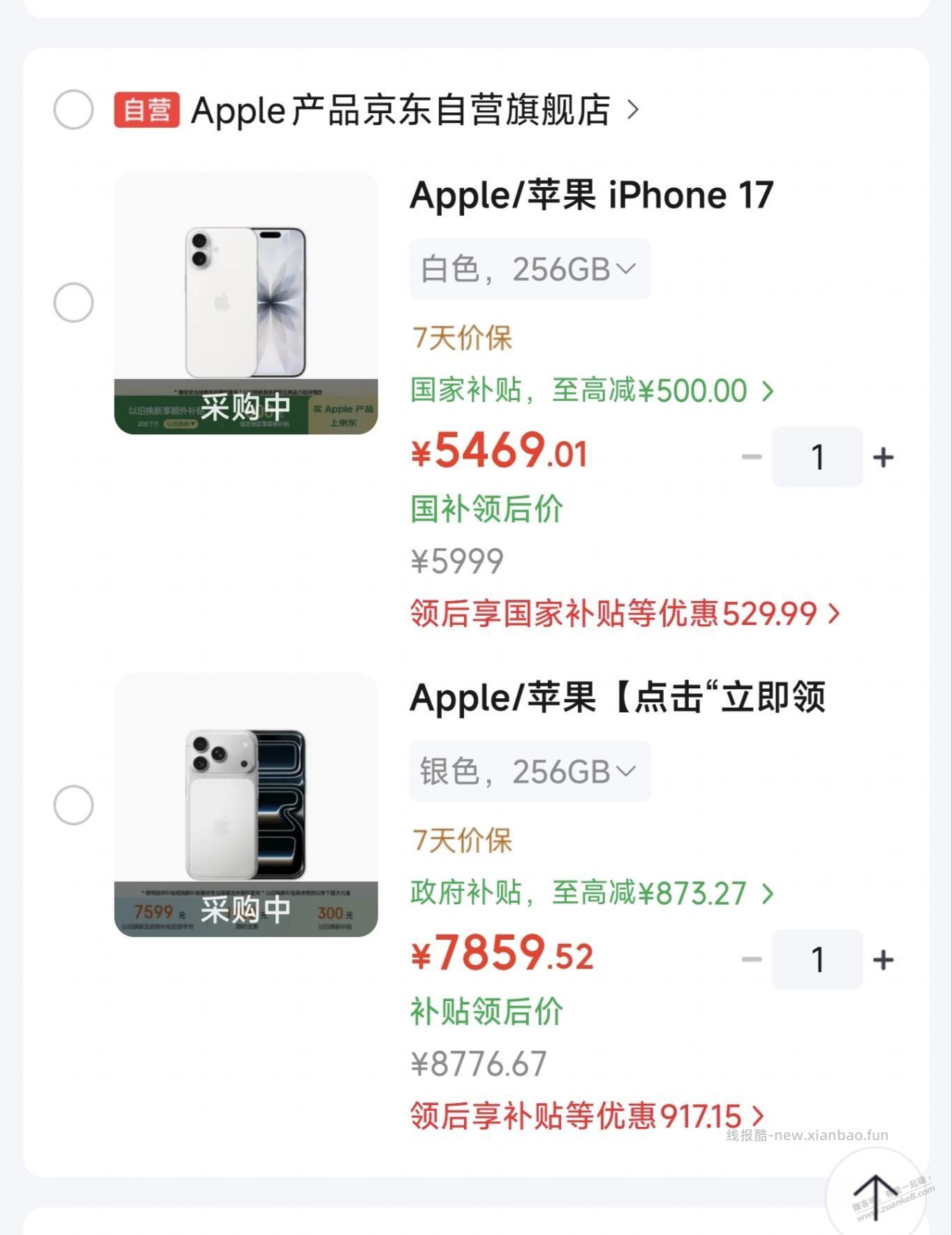17pro涨的好厉害 - 线报酷