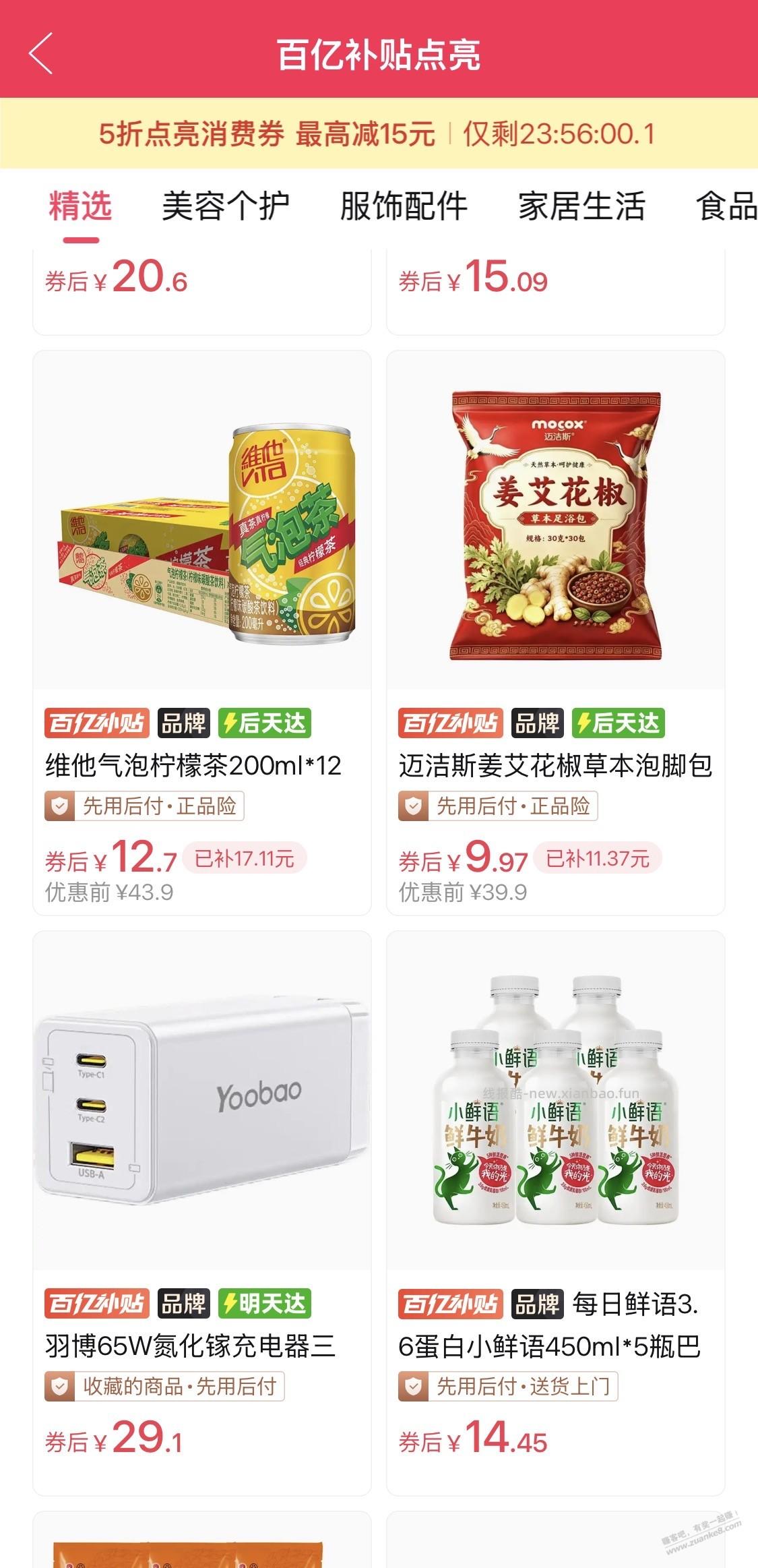 拼多多是搞笑的优惠 - 线报酷