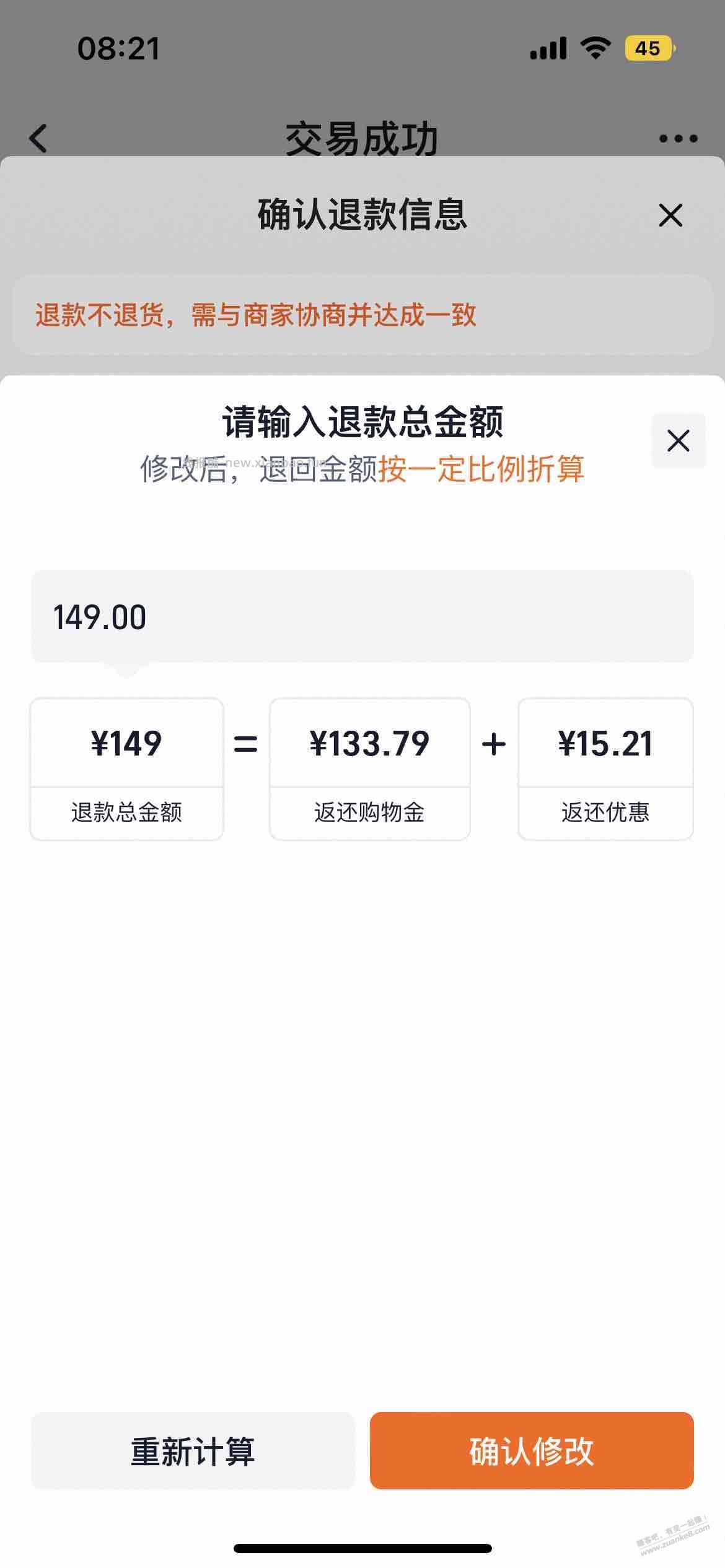 跟着吧里帅哥买的蒸锅到了，但是赠品不要好像要原路返 - 线报酷