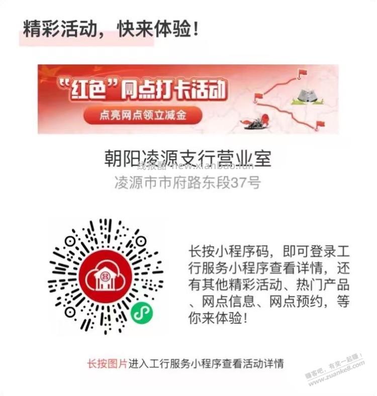工行1 - 线报酷