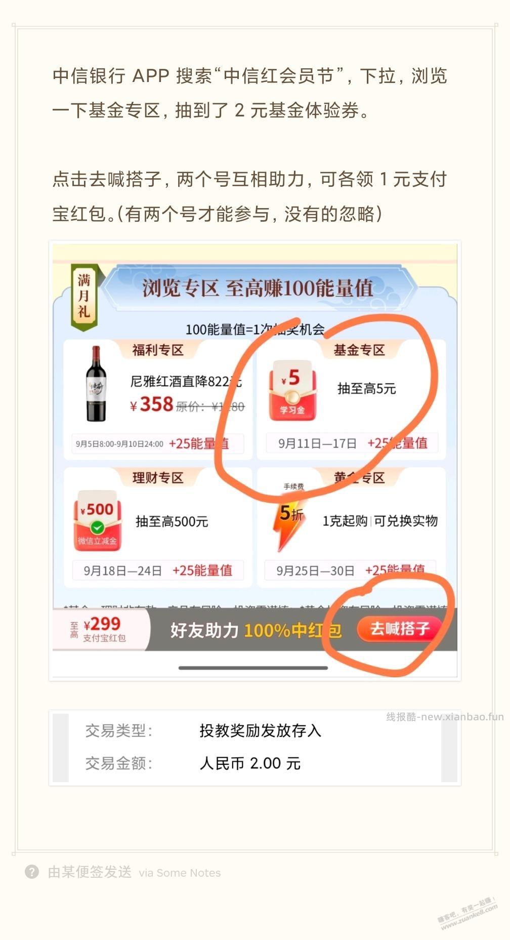 中信2元 - 线报酷