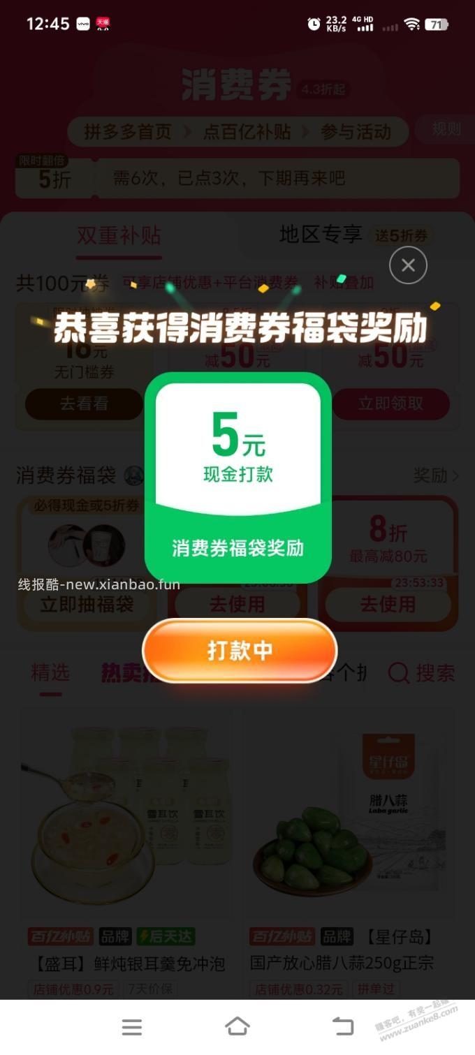 圆满 - 线报酷