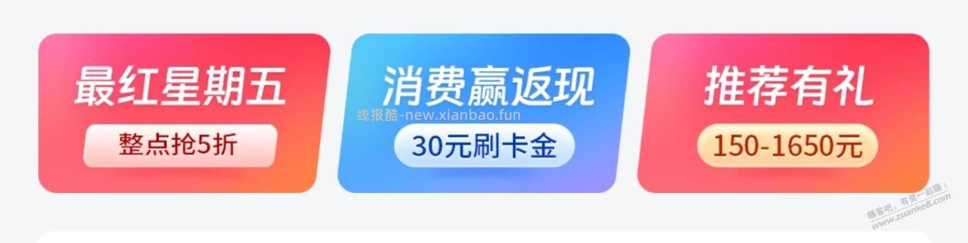 交行xing/用卡微信消费返现 - 线报酷