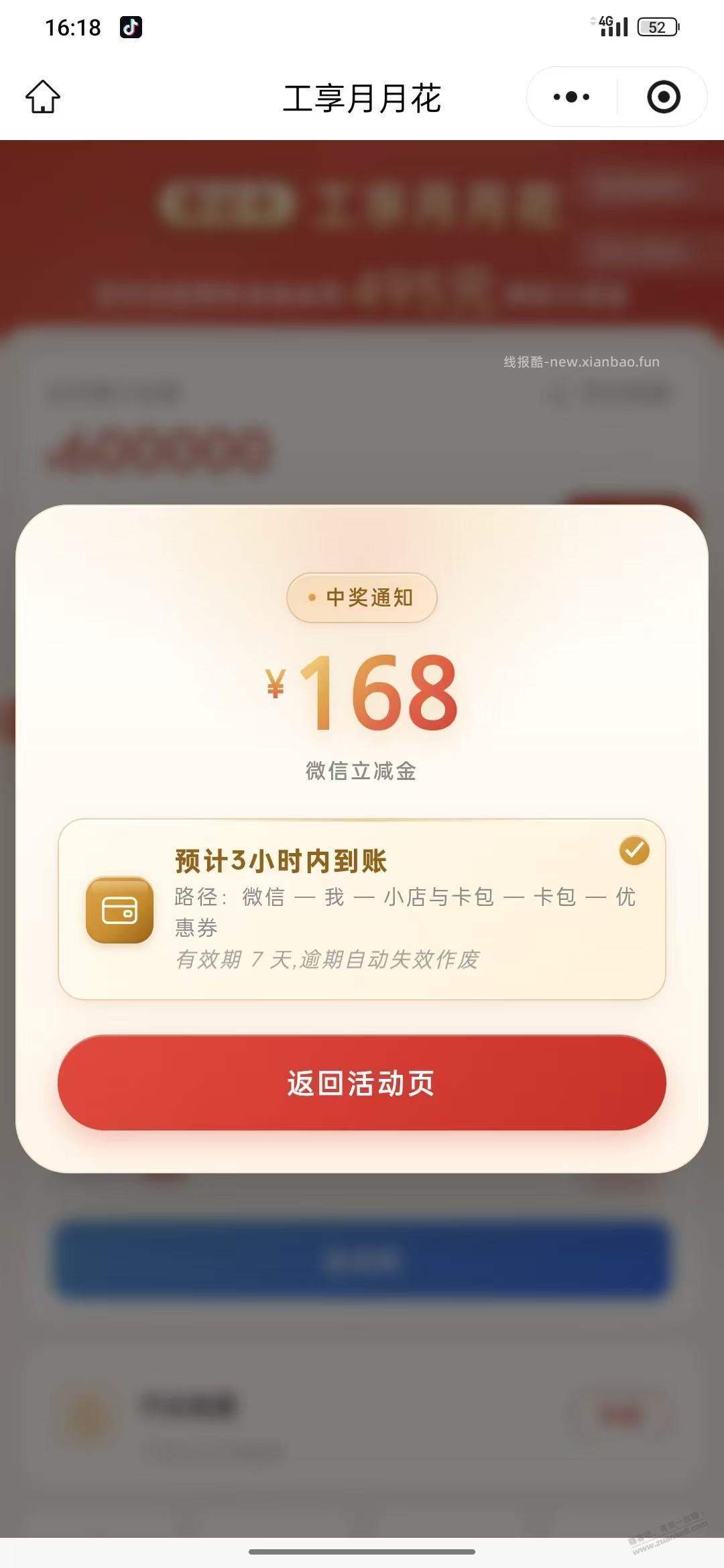 冲鸭 - 线报酷